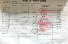 2026年5月9日空载-李俊杰（44）