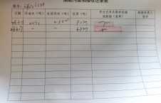 2026年6月17日空载-李俊杰（33）