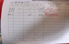  2026年8月17日空载-朱宇（18）