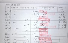 2026年3月20日空载-李俊杰（32）