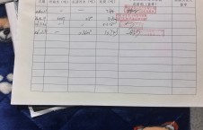 2026年1月31日空载-朱宇