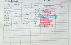 2026年10月2日空载-李俊杰（31）