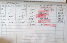  2026年8月14日重载-李俊杰（20）