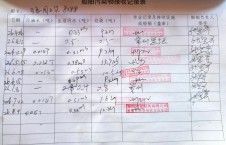 2026年8月4日重载-李俊杰（16）