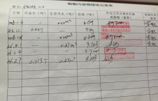 2026年2月7日空载-李俊杰