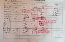 2026年5月24日空载-李俊杰（37）