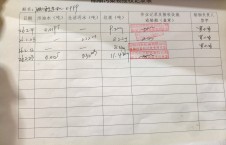 2026年2月23日空载-李俊杰（34）