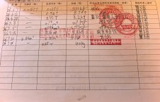 2026年7月25日港口-李俊杰（3）