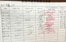 2026年3月2日空载-李俊杰（11）