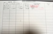 2026年2月26日空载-李俊杰（31）