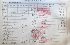 2026年6月11日空载-李俊杰（31）