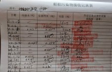 2026年3月6日空载-熊伟（23）