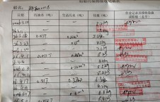 2026年5月2日空载-熊伟（8）