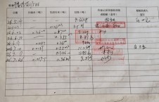 2026年7月26日重载-熊伟（2）