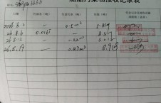 2026年8月19日空载-熊伟（32）