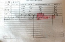2026年6月3日重载-李俊杰（9）