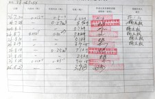 2026年8月27日空载-李俊杰（48）