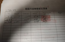 2026年3月22日空载-熊伟（7）