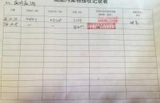 2026年10月15日空载-李俊杰（14）