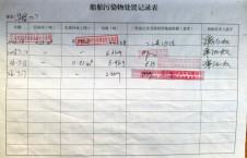 2026年7月17日空载-李俊杰（2）