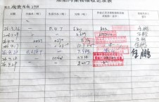 2026年4月29日重载-李俊杰（14）