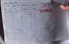 2026年10月24日空载-朱宇（15）