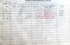 2026年8月7日空载-李俊杰（12）
