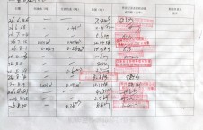  2026年8月30日空载-李俊杰（42）