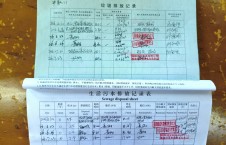  2026年7月23日港口-李俊杰（18）