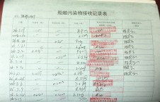 2026年3月17日空载-李俊杰（45）