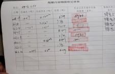 2026年2月14日空载-熊伟（13）