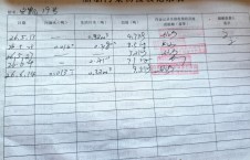 2026年6月14日空载-李俊杰（42）
