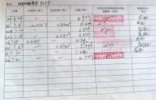 2026年7月31日空载-李俊杰（7）