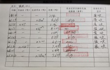 2026年2月10日空载-熊伟（9）