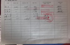 2026年3月27日空载-朱宇（38）