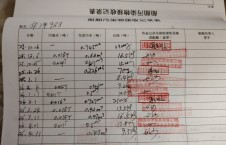 2026年4月11日空载-熊伟（7）