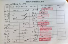 2026年7月18日空载-李俊杰（7）