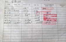 2026年8月29日空载-李俊杰（45）