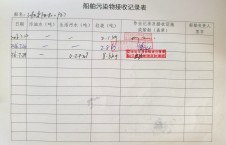  2026年7月29日空载-李俊杰（7）