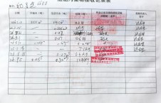 2026年9月5日空载-李俊杰（6）