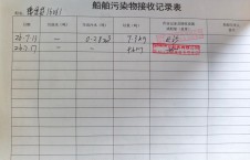 2026年7月17日港口-李俊杰（11）