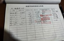 2026年1月30日重载-李俊杰