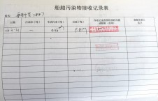 2026年3月31日港口-李俊杰（11）